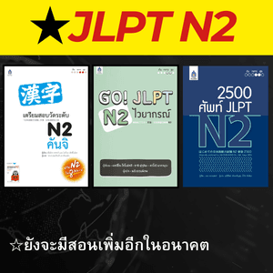 N2 Course Thumbnail